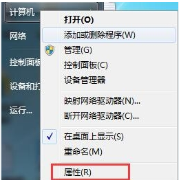 win7显卡驱动的更新方法