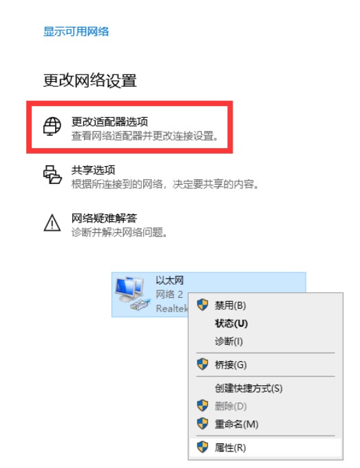 win7电脑dns异常怎么修复win7电脑dns异常修复方法