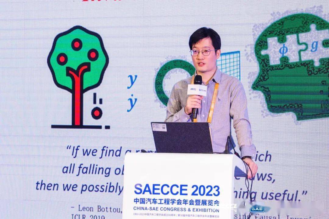 SAECCE 2023 “生成式人工智能与自动驾驶”专题分会成功举办