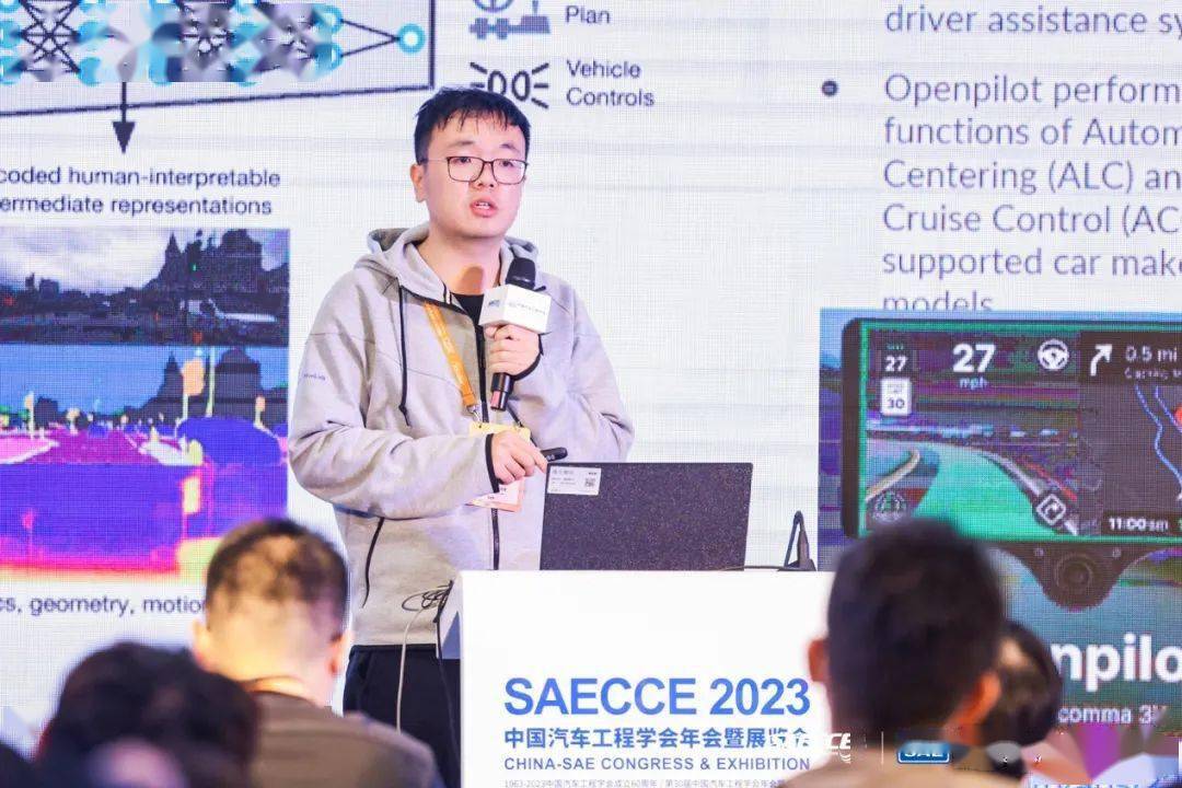 SAECCE 2023 “生成式人工智能与自动驾驶”专题分会成功举办