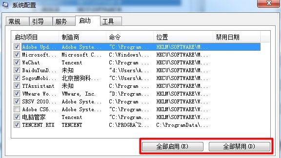 详谈win7开机启动项怎么设置的方法