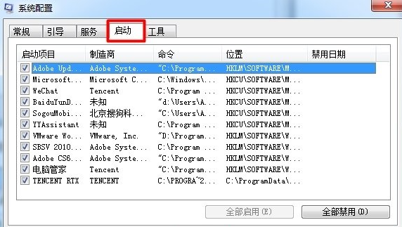 详谈win7开机启动项怎么设置的方法