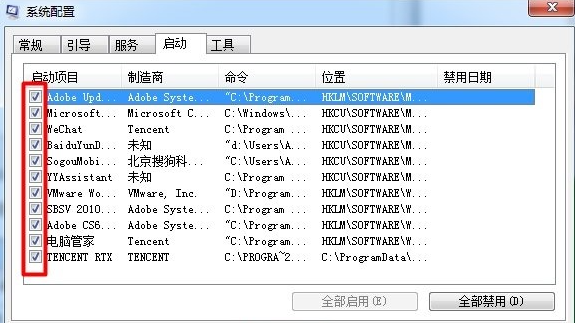 详谈win7开机启动项怎么设置的方法