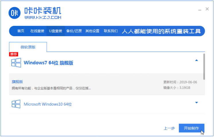 雨林木风WIN7镜像64位纯净版下载