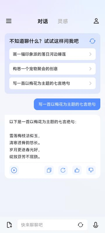 vivo蓝心千询聊天机器人正式上线，搭载自研AI通用大模型