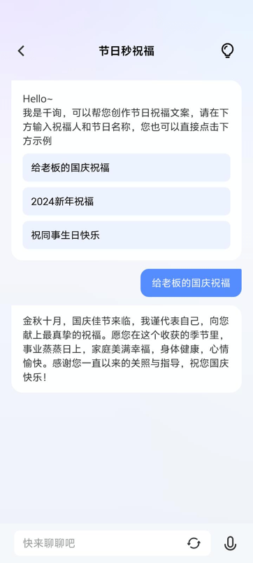 vivo蓝心千询聊天机器人正式上线，搭载自研AI通用大模型