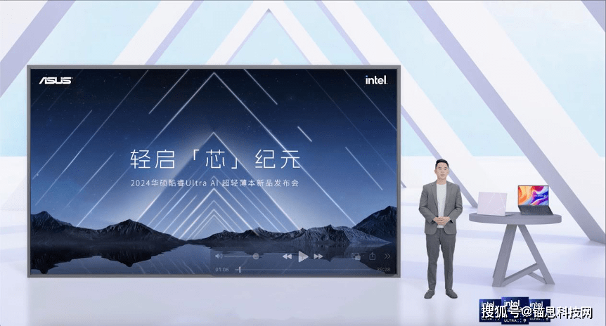 轻启“芯”纪元 | 首台酷睿Ultra AI 超轻薄本华硕灵耀14 2024重磅发布