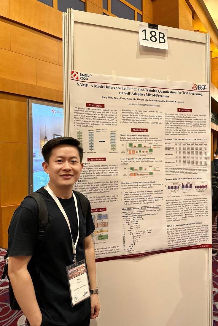 快手的研究成果SAMP在EMNLP2023国际人工智能顶会上获得认可