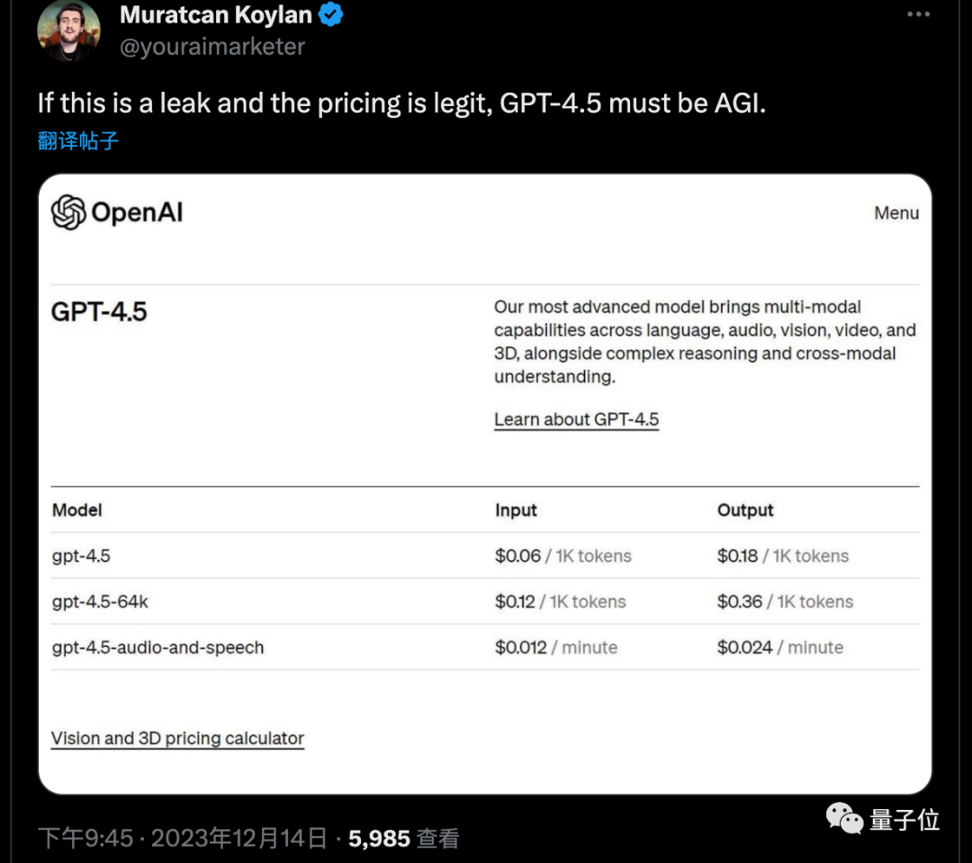 奥特曼亲自回应：GPT-4.5支持视频3D，价格狂涨6倍，消息曝光