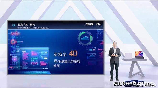 华硕灵耀14 2024发布，搭载酷睿Ultra处理器 迈入AI PC时代