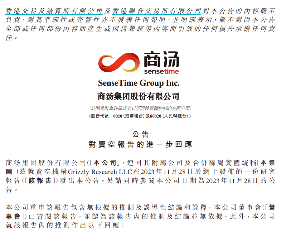 中国AI领军者汤晓鸥不幸离世，年仅55岁