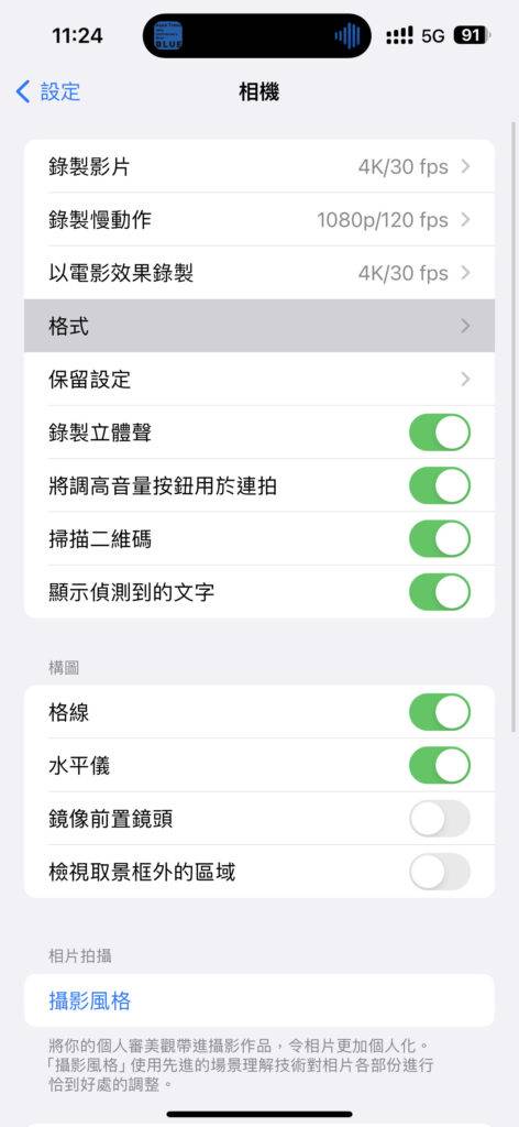 如何启动 iOS17.2「空间影片」拍摄功能？