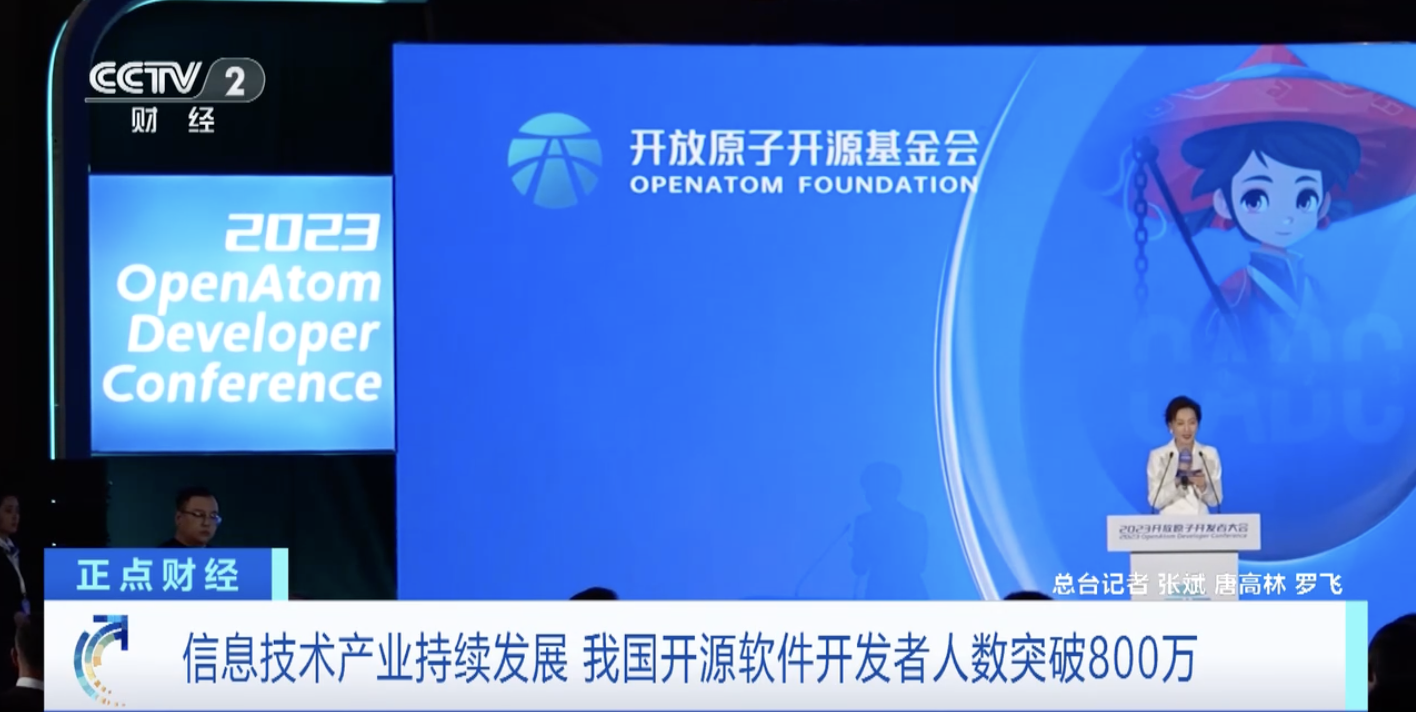 我国开源软件开发者数量超过800万，全球排名第二