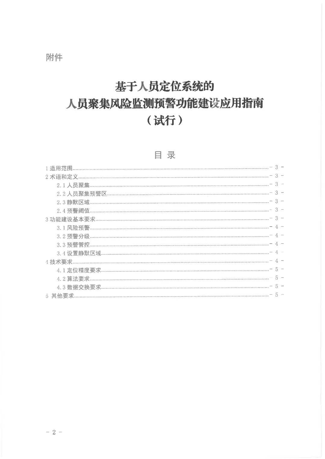 红头文件点燃市场潜力！全国50000个化工厂的高精度定位市场有多大？-IOTE物联网展