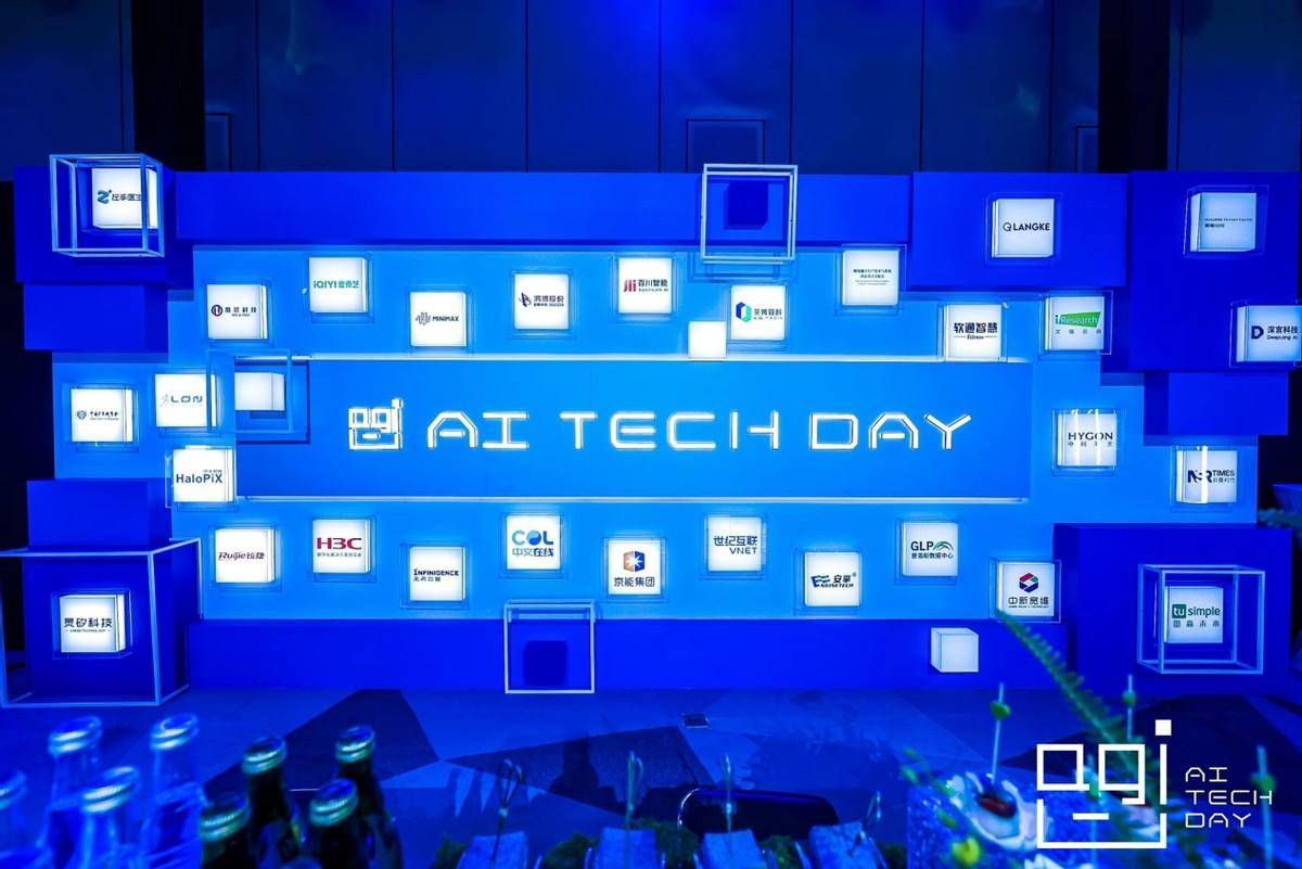 国内AGI头部企业聚首“AI Tech Day”，见证英博数科新一代算力变革