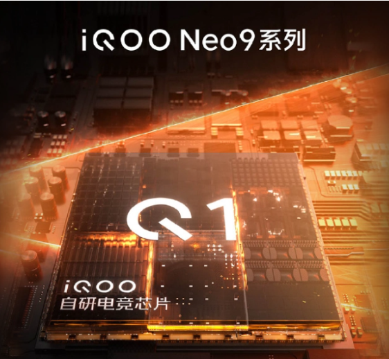 iQOO Neo9系列即将推出：引领游戏体验新纪元，搭载革命性电竞芯片Q1