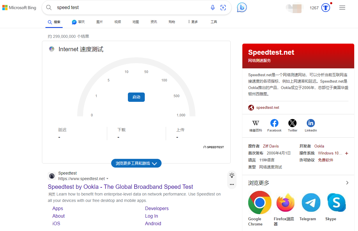 微软 Bing 新增原生 Speedtest 小工具，使搜索引擎支持一键测速