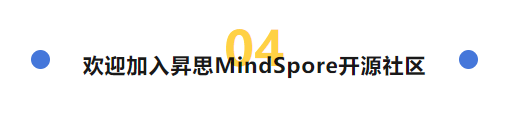 囊括LLM与AI4SCI两大前沿主题的MindSpore嘉年华再启，静待多模态勇士问鼎华为Mate60大奖