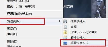 win7ie浏览器图标删了恢复方法