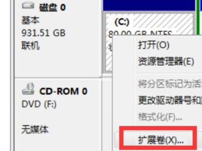 win7的c盘扩展卷是灰色的