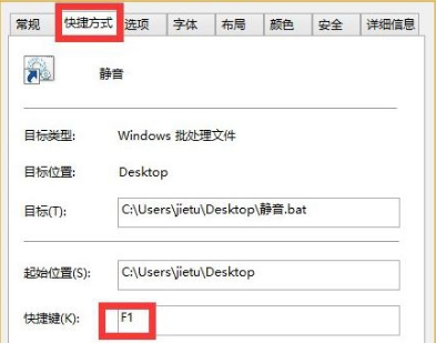 Win8系统设置一键静音的方法教学