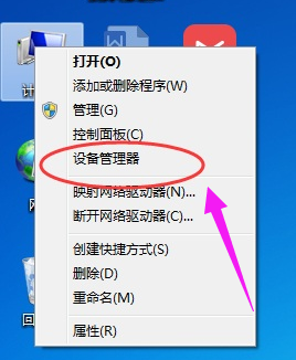 win7网络适配器未连接怎么办