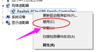 win7网络适配器未连接怎么办