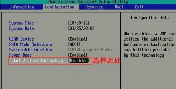 win7主板vt打开教程