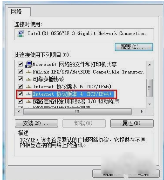 win7怎么初始化网络设置