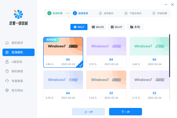 win7旗舰版重装系统