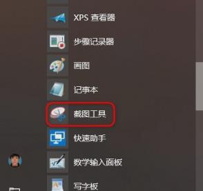 win10系统怎么截图