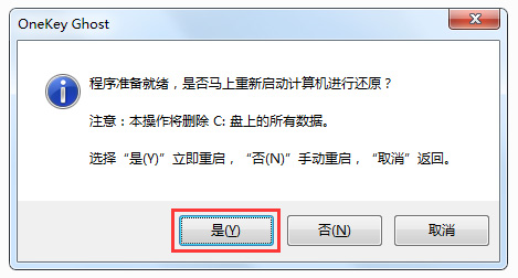 雨林木风win732位系统下载安装教程