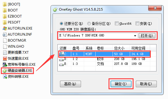 雨林木风win732位系统下载安装教程