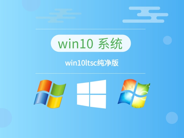 个人装win10哪个版本的最好