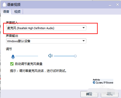 win7麦克风说话没声音解决方法