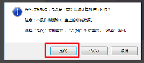 win7精简版怎么安装重装系统