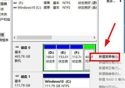 win10为什么只有一个c盘