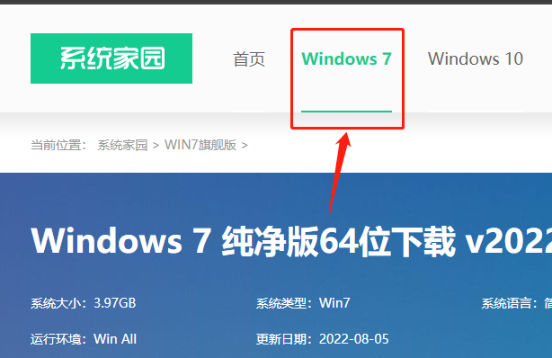 风林火山系统win7怎么安装