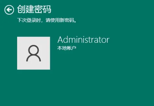 win10英文电脑设置密码