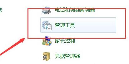 win7共享访问密码取消教程