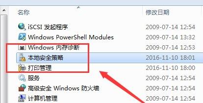 win7共享访问密码取消教程