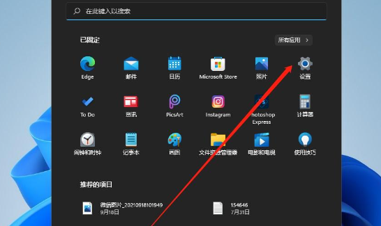 win11下载的软件怎么弄到桌面上