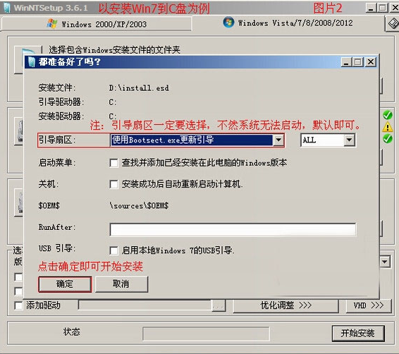 WIN7esd格式怎么用U盘安装