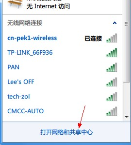 win7wifi怎么忘记网络