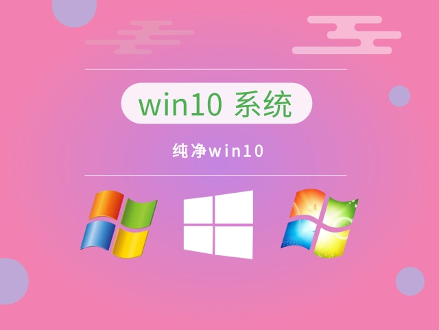 最简洁的win10系统