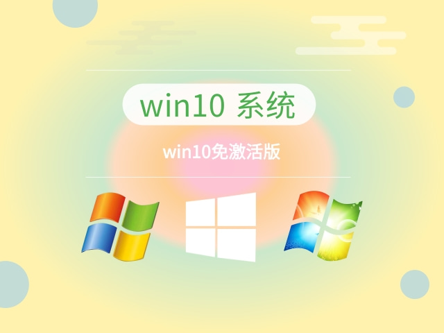 最简洁的win10系统