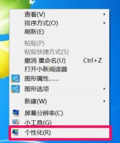 win7窗口无边框设置教程