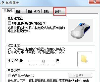 番茄花园win7安装完成鼠标没反应怎么办