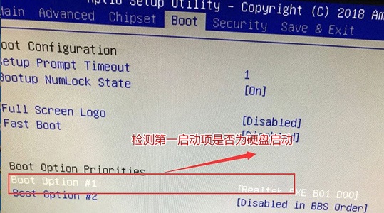 win7如何更改启动方式设置