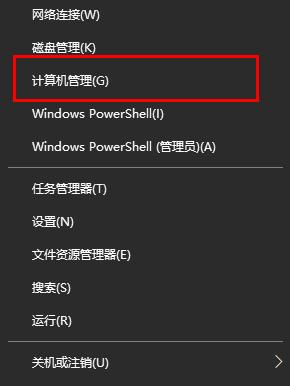 如何解决win10 2004版本无法切换输入法问题